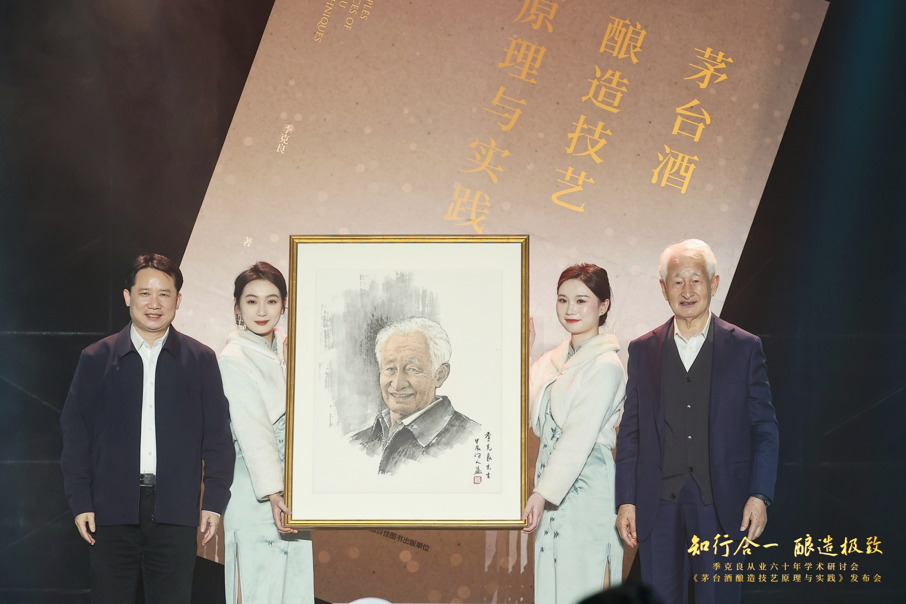 茅台：科技创新“热辣滚烫”(图2)