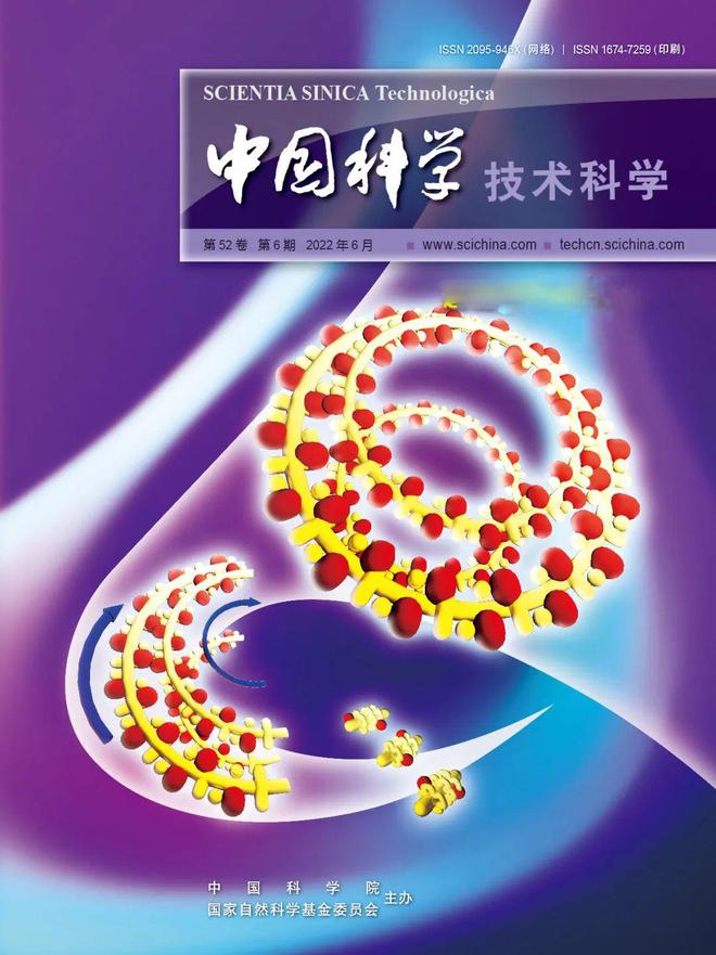 深圳之约:《中国科学》杂志社与您相聚中国材料大会!(图3) 深圳之约:《中国科学》杂志社与您相聚中国材料大会!(图3)