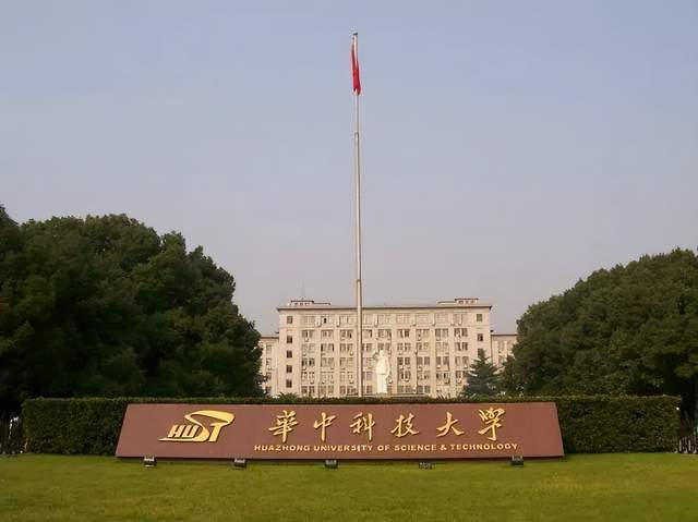 华中地区2024年最好大学排名：220所高校上榜湖南大学排第4名(图2)