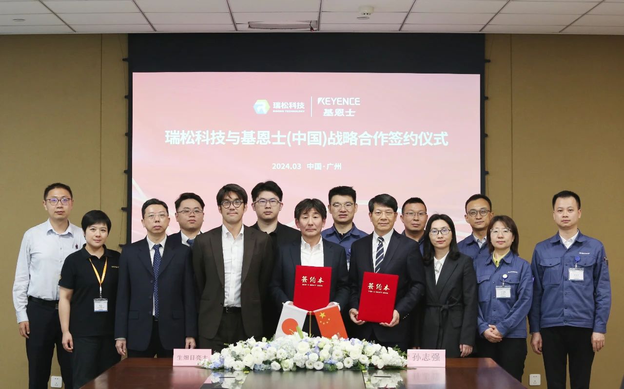 瑞松科技与基恩士(中国)达成战略合作 推动数字化技术产业(图3) 瑞松科技与基恩士(中国)达成战略合作 推动数字化技术产业(图3)