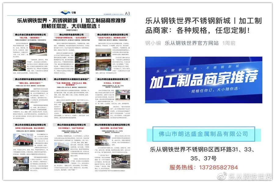 佛山下一个五金机电产业龙头——新桂路边的钢铁世界·五金机电城！(图5)