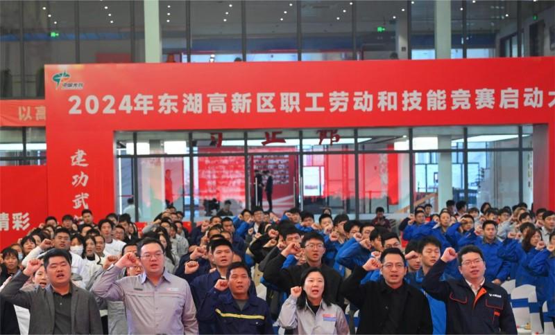 2024年东湖高新区劳动和技能竞赛正式启动(图4)