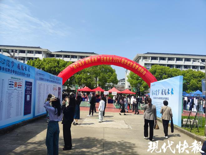 年薪最高13万元无锡高职院校2024届毕业生春招举行(图1) 年薪最高13万元无锡高职院校2024届毕业生春招举行(图1)