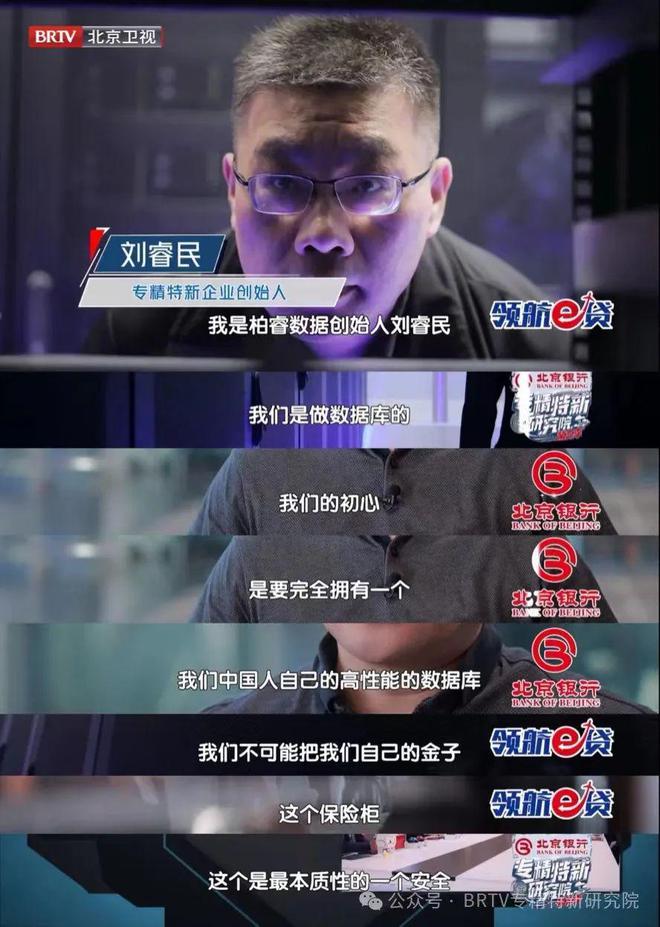 以核心技术筑牢中国式现代化的科技“底气” 《专精特新研究院》邀您走进“数据+智能”生态建设(图2)