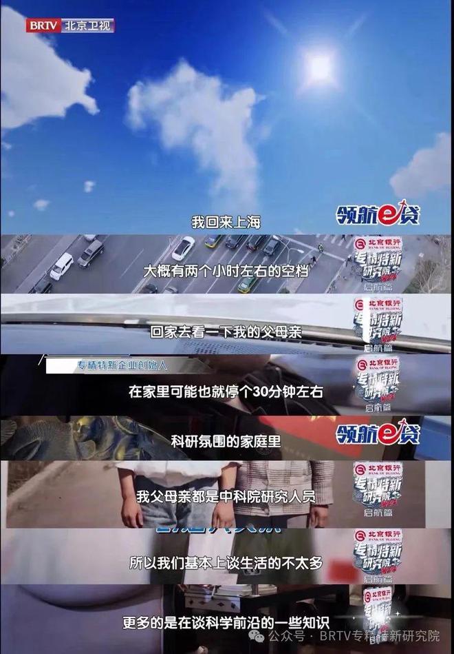 以核心技术筑牢中国式现代化的科技“底气” 《专精特新研究院》邀您走进“数据+智能”生态建设(图5)