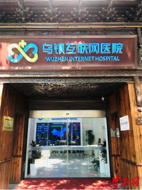 遇见乌镇:现代科技与传统文化的交融和碰撞(图4) 遇见乌镇:现代科技与传统文化的交融和碰撞(图4)
