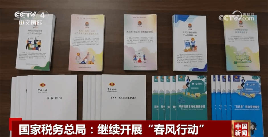 “春风行动”惠民利企、科技创新激发活力……中国高质量发展要素不断集聚(图1)
