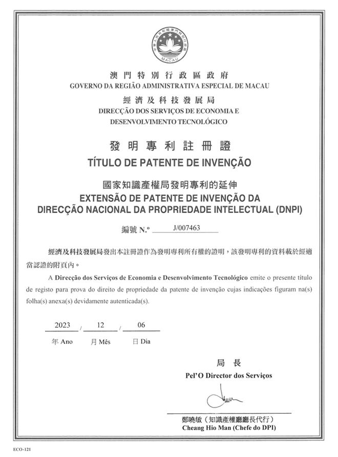双喜临门!广东省高新技术产品星群二天油获得首例在港专利!(图1) 双喜临门!广东省高新技术产品星群二天油获得首例在港专利!(图1)