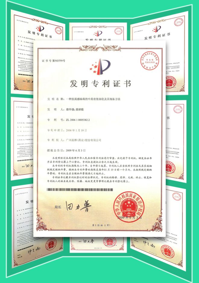 双喜临门!广东省高新技术产品星群二天油获得首例在港专利!(图4) 双喜临门!广东省高新技术产品星群二天油获得首例在港专利!(图4)