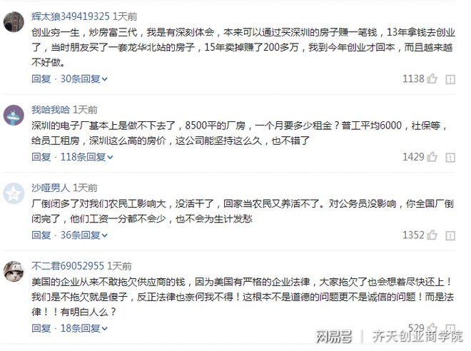深圳又一电子厂倒闭中小企业被逼到了墙角怎么转型？(图4)