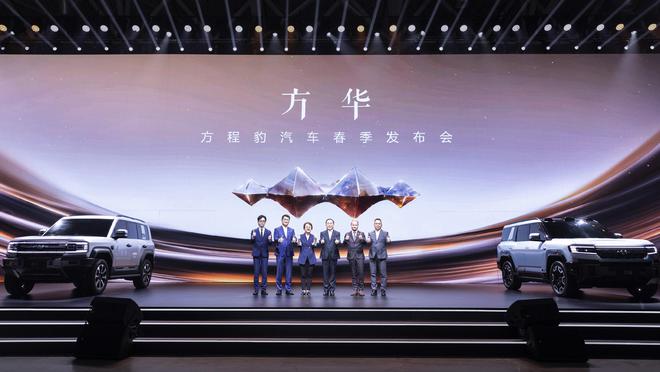 方程豹“家族亮相”:奔向中国SUV智电新世界(图1) 方程豹“家族亮相”:奔向中国SUV智电新世界(图1)