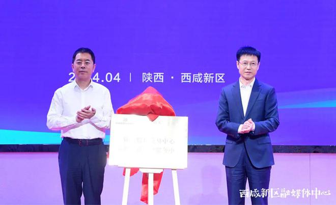 西咸新区召开加快科技金融深度融合做强高新技术产业赋能新质生产力发展大会(图2) 西咸新区召开加快科技金融深度融合做强高新技术产业赋能新质生产力发展大会(图2)