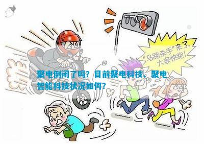 聚电拖欠工资(图4)