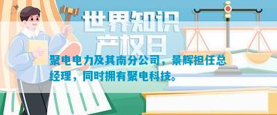 聚电拖欠工资(图3)