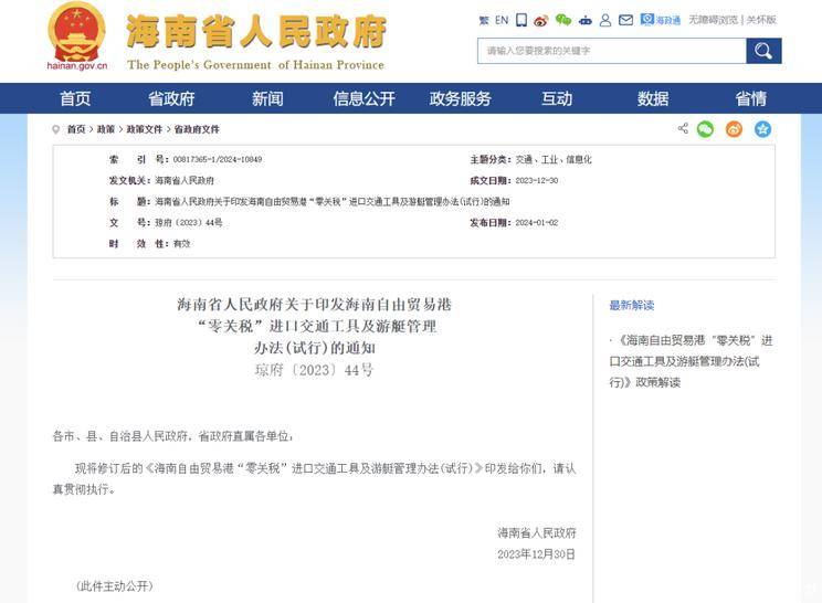 每日热点：1月3日24时油价上调 威马破产重整获法院受理(图5)