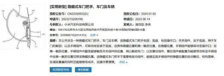 每日热点：1月3日24时油价上调 威马破产重整获法院受理(图12)