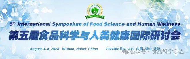 未来食品科技创新国际研讨会-陈国勋教授：艾草的食用探究(图3)