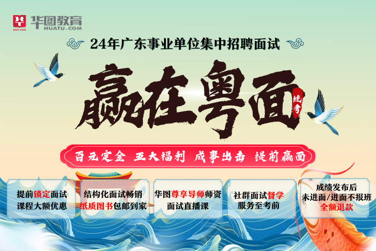 『集中招聘』2024年广东事业单位统考广东省机械技师学院笔试成绩_岗位排名_多少分能进面？(图3)