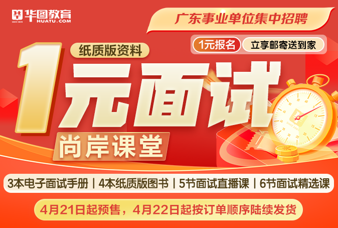 『集中招聘』2024年广东事业单位统考广东省机械技师学院笔试成绩_岗位排名_多少分能进面？(图8)