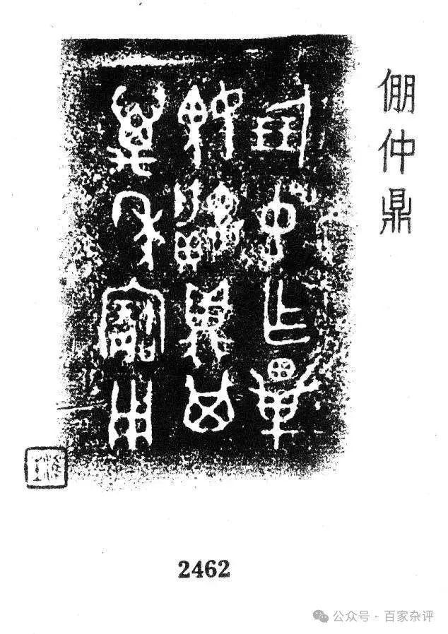 中国“鬼方”来源：现代科技改写认知又一雅利安神话被打破(图3)
