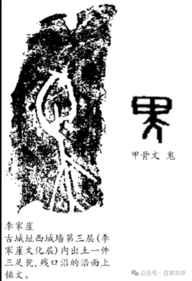 中国“鬼方”来源：现代科技改写认知又一雅利安神话被打破(图5)