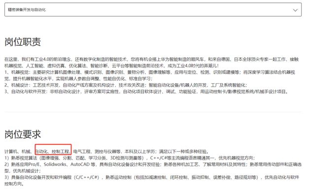 高薪专业前三名毕业就有工作的传统工科专业到底香不香？(图8)