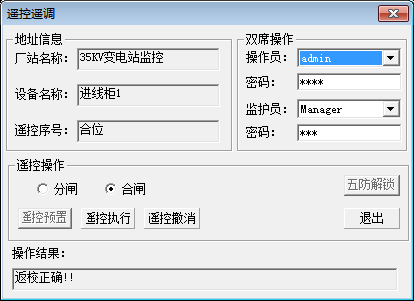 浅谈无人值守变电站的发展(图4) 浅谈无人值守变电站的发展(图4)