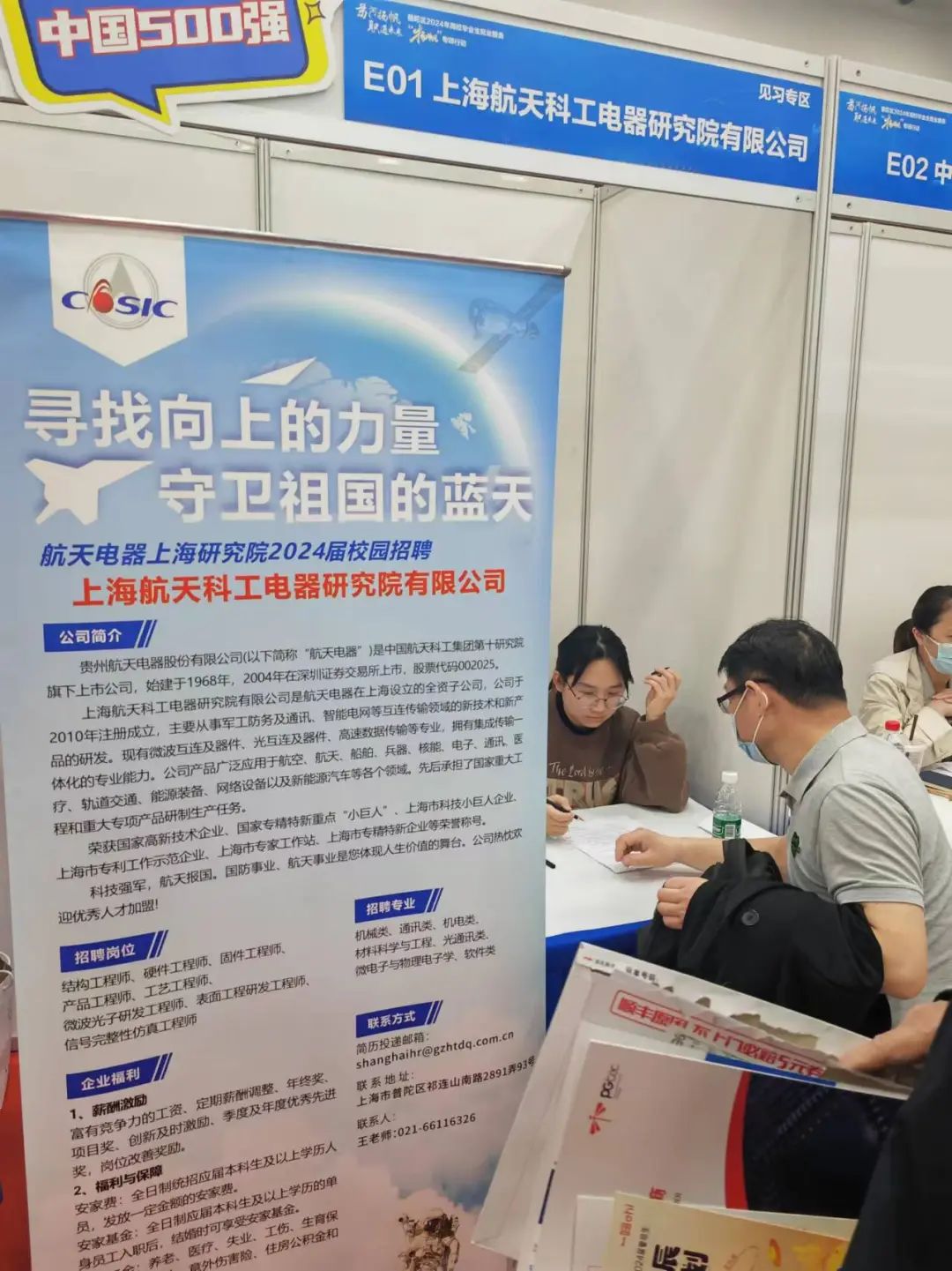 逐梦星河多个国家级高新技术相继落户！普陀桃浦抢抓航天电器新赛道发展新质生产力(图2)