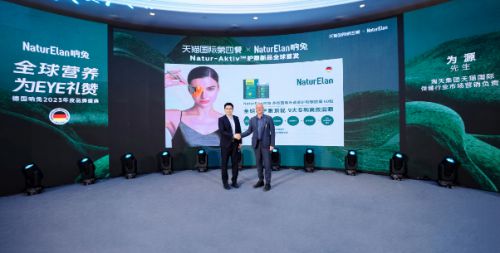 NaturElan呐兔:德国科技为引擎全球化定制营养为愿景(图4) NaturElan呐兔:德国科技为引擎全球化定制营养为愿景(图4)
