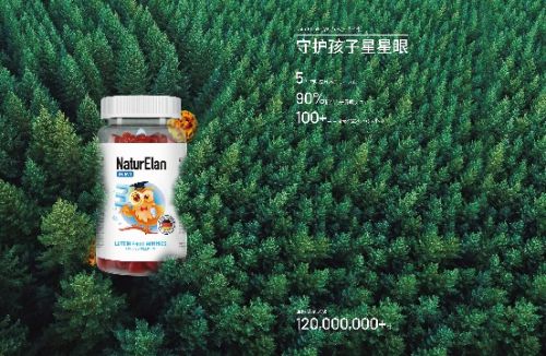 NaturElan呐兔:德国科技为引擎全球化定制营养为愿景(图3) NaturElan呐兔:德国科技为引擎全球化定制营养为愿景(图3)