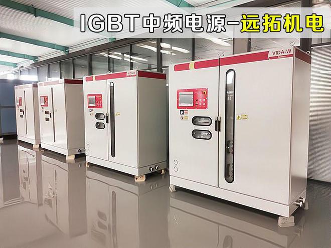 感应加热炉简介：一文让你轻松掌握-远拓机电(图3)