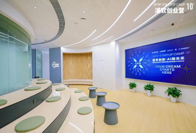 直击引领区丨十年成功培育超120家高新技术企业浦软孵化器空间“焕新升级”(图1)