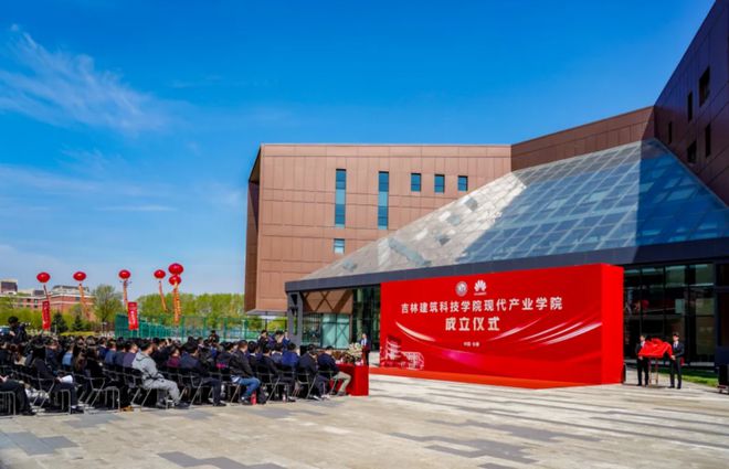 华为支持建设的东北“三省一区”首家现代产业学院成功落户吉林建筑科技学院(图1)