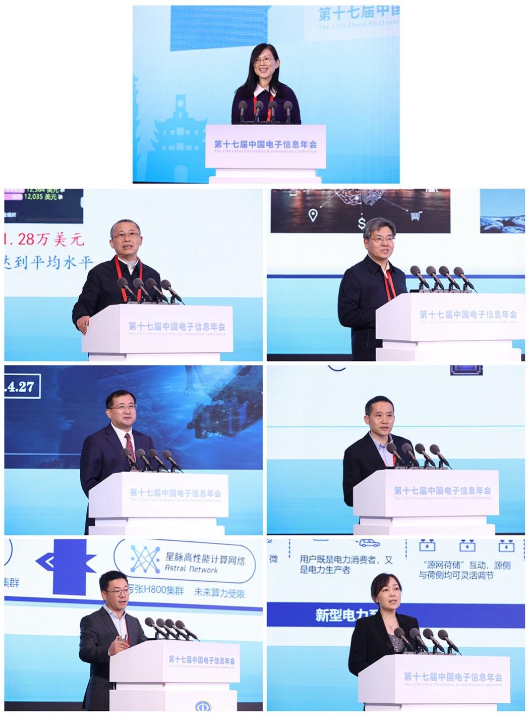 助力电子信息产业高质量发展 第十七届中国电子信息年会在宁波召开(图6)