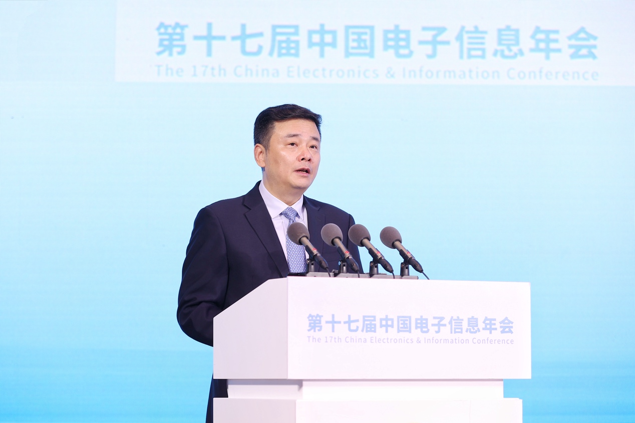 助力电子信息产业高质量发展 第十七届中国电子信息年会在宁波召开(图5)