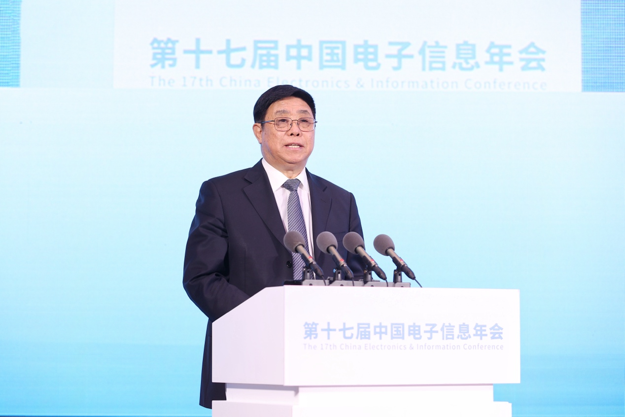 助力电子信息产业高质量发展 第十七届中国电子信息年会在宁波召开(图2)